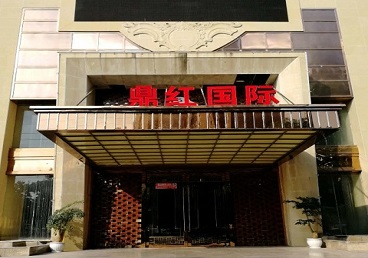 黄岛商务KTV少爷哪家最开放-鼎红国际KTV消费价格玩乐点评